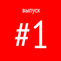 Выпускная композиция: первый пошел!