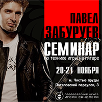 Семинар по технике, 23 ноября, Москва